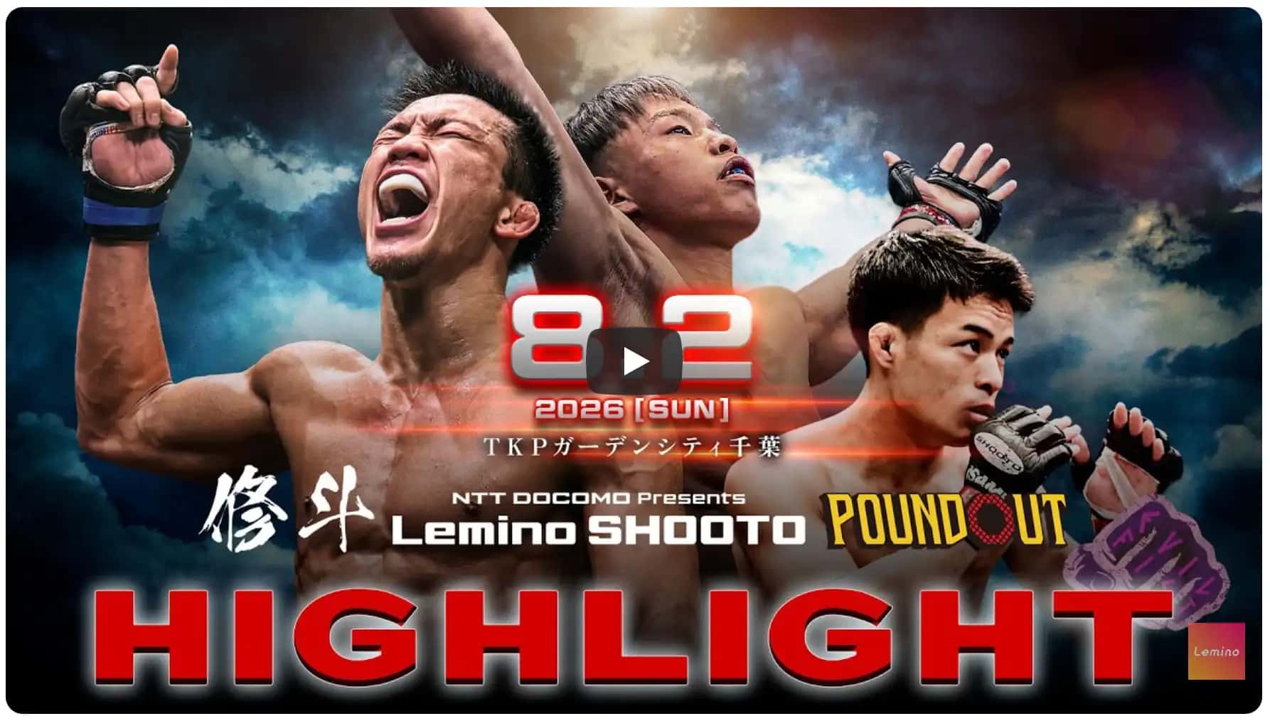 2026.8.2 Lemino修斗 POUND OUT
